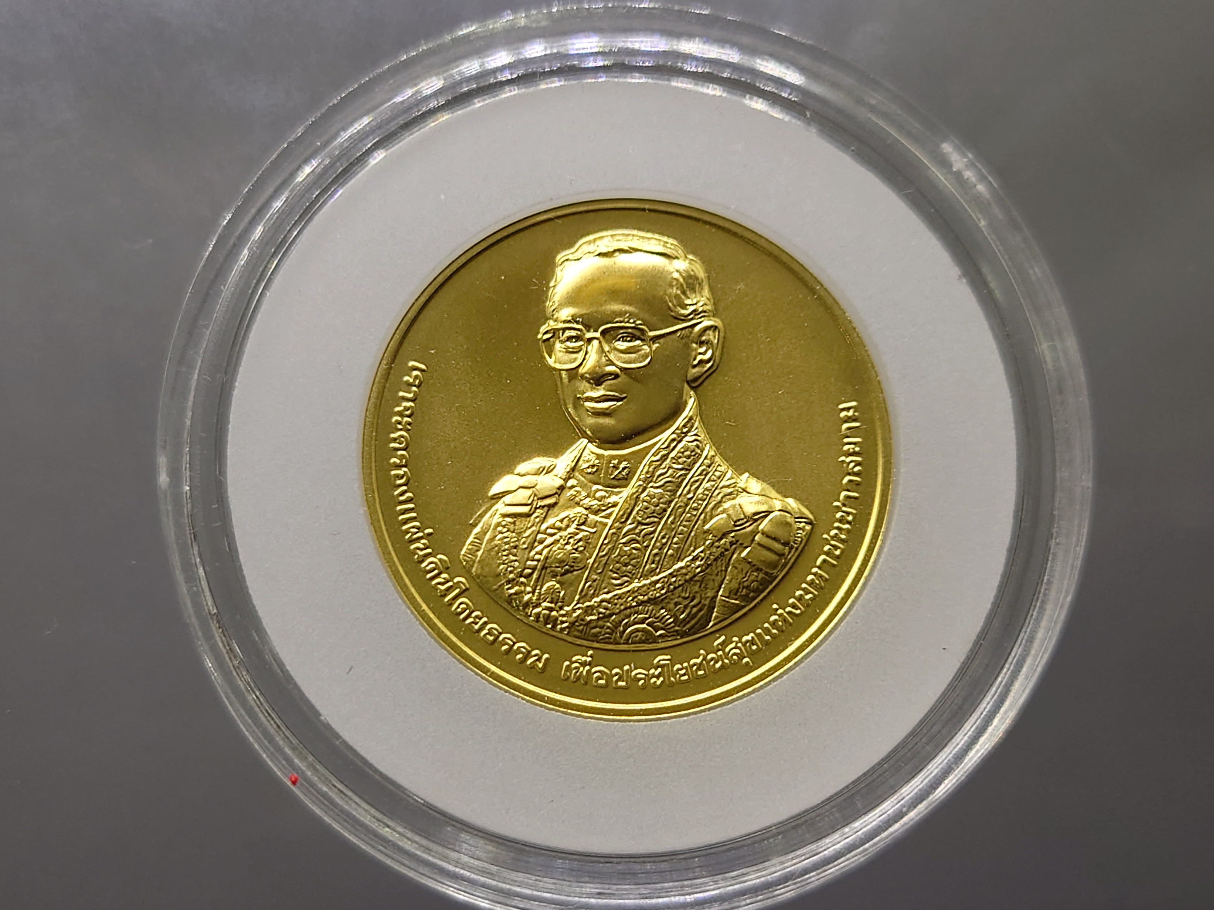 เหรียญทองคำ (ทอง 99 % หนัก 1 บาท) ที่ระลึก 60 ปี บรมราชาภิเษก ทองคำพ่นทราย พ.ศ.2553 พร้อมกล่องไม้ ใบเซอร์ อุปกรณ์ครบ