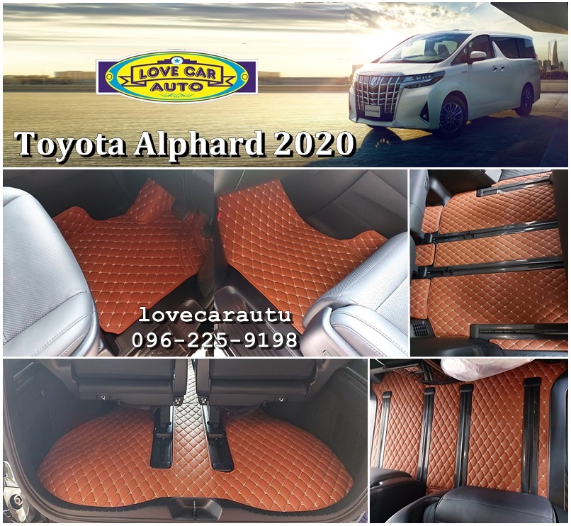พรมรถยนต์ 6D สีน้ำตาลเข้ม Toyota Alphard 2020