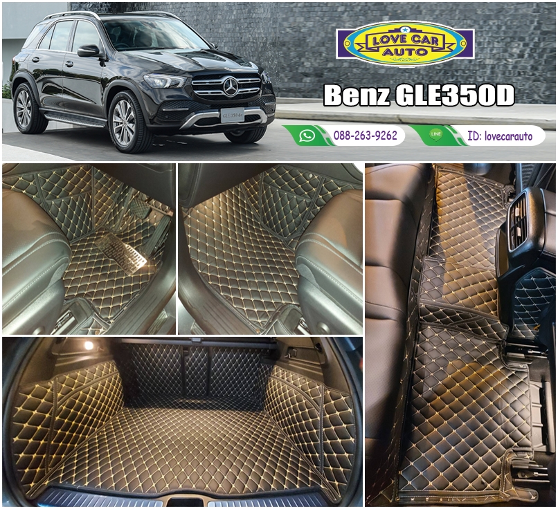 พรมรถยนต์ 6D สีดำด้ายครีม Benz GLE350D