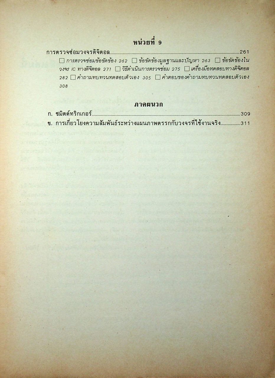 ดิจิตอลเรียนด้วยตนเอง