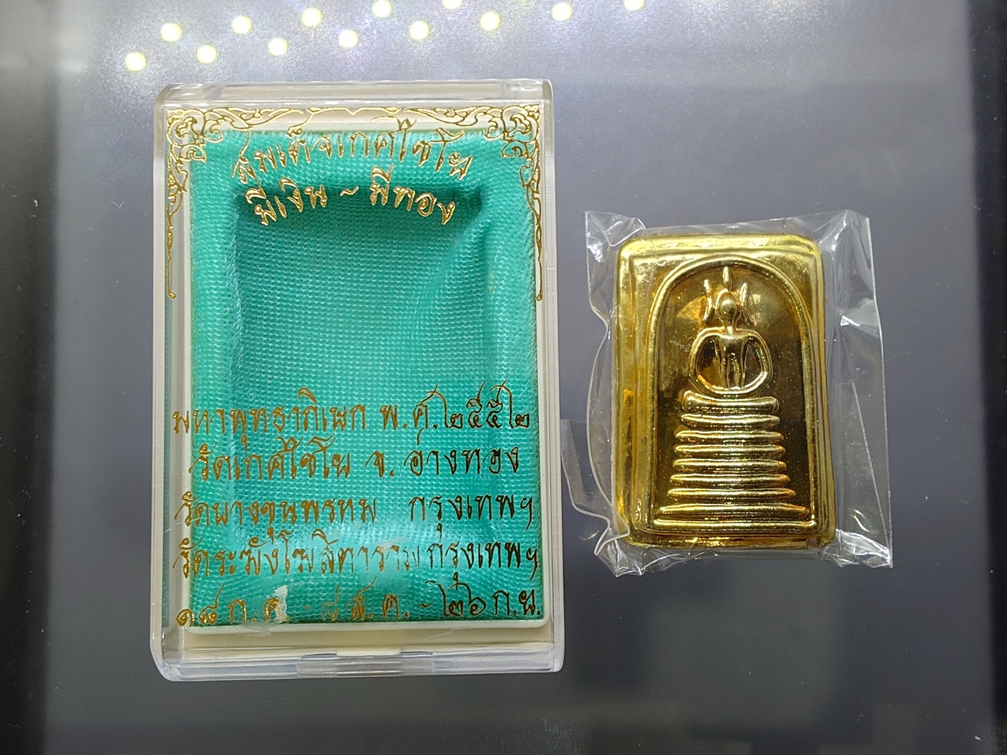 สมเด็จเกศไชโย มีเงิน - มีทอง พิมพ์อกร่อง หน้ากากทองเหลือง หลังแผ่นหัวใจพระคาถาชินบัญชร เนื้อทองเหลือง วัดอินทรวิหาร บางขุนพรหม ปี2552 พร้อมกล่องเดิม
