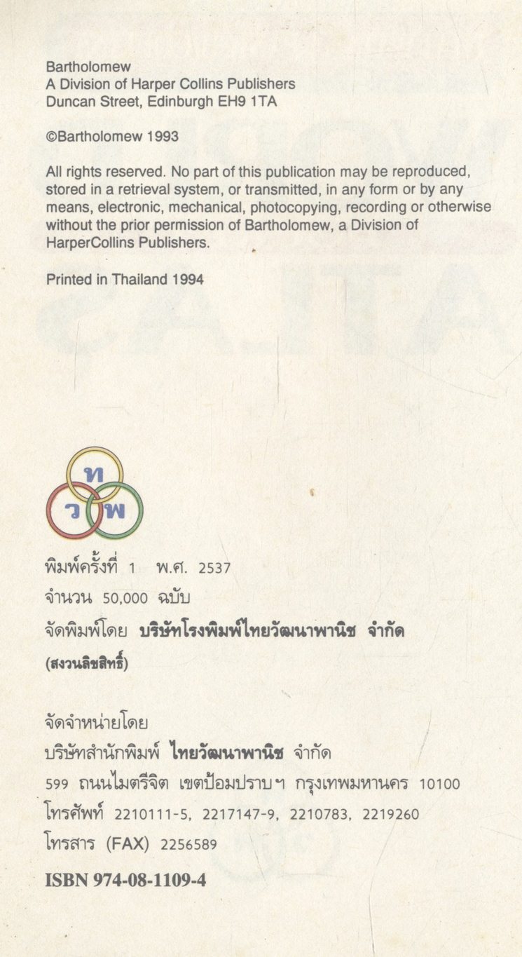 WORLD POCKET ATLAS (หนังสือแผนที่โลก)