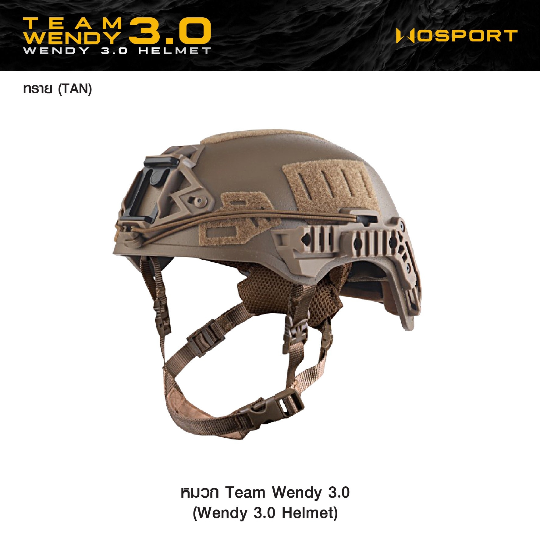 🇹🇭 1248 ไทยแลนด์ แทคติคอล หมวก Team Wendy 3.0 [ HL-103 ] Wosport