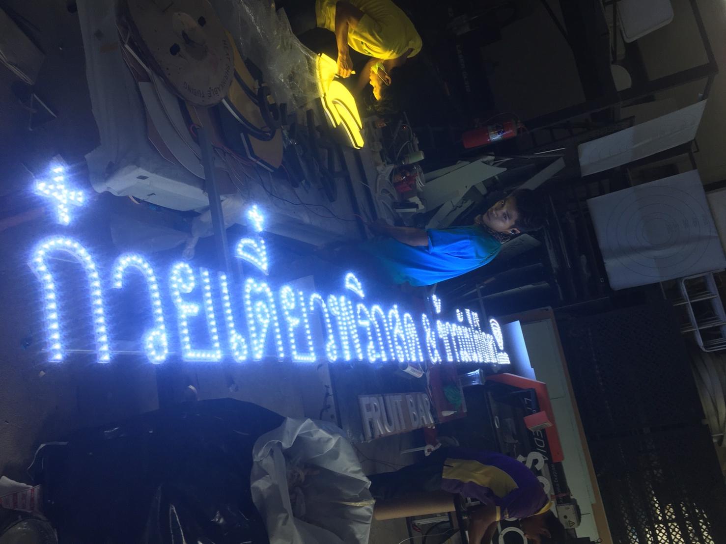 ป้ายไฟร้านอาหาร ป้ายตัวหนังสือไฟออกหน้าพร้อมโครงเหล็ก งานก๋วยเตี๋ยวพริกสด และ ข้าวมันไก่โกตา