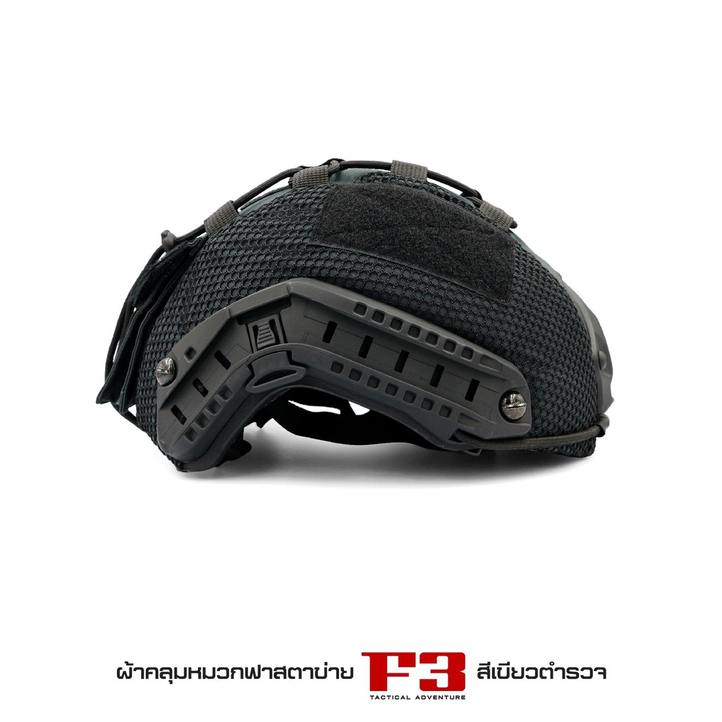 🇹🇭 581 ไทยแลนด์ แทคติคอล ผ้าคลุมหมวกฟาส-ตาข่าย #F3 สีเขียว (เฉพาะผ้าคลุม) Helmet Cover