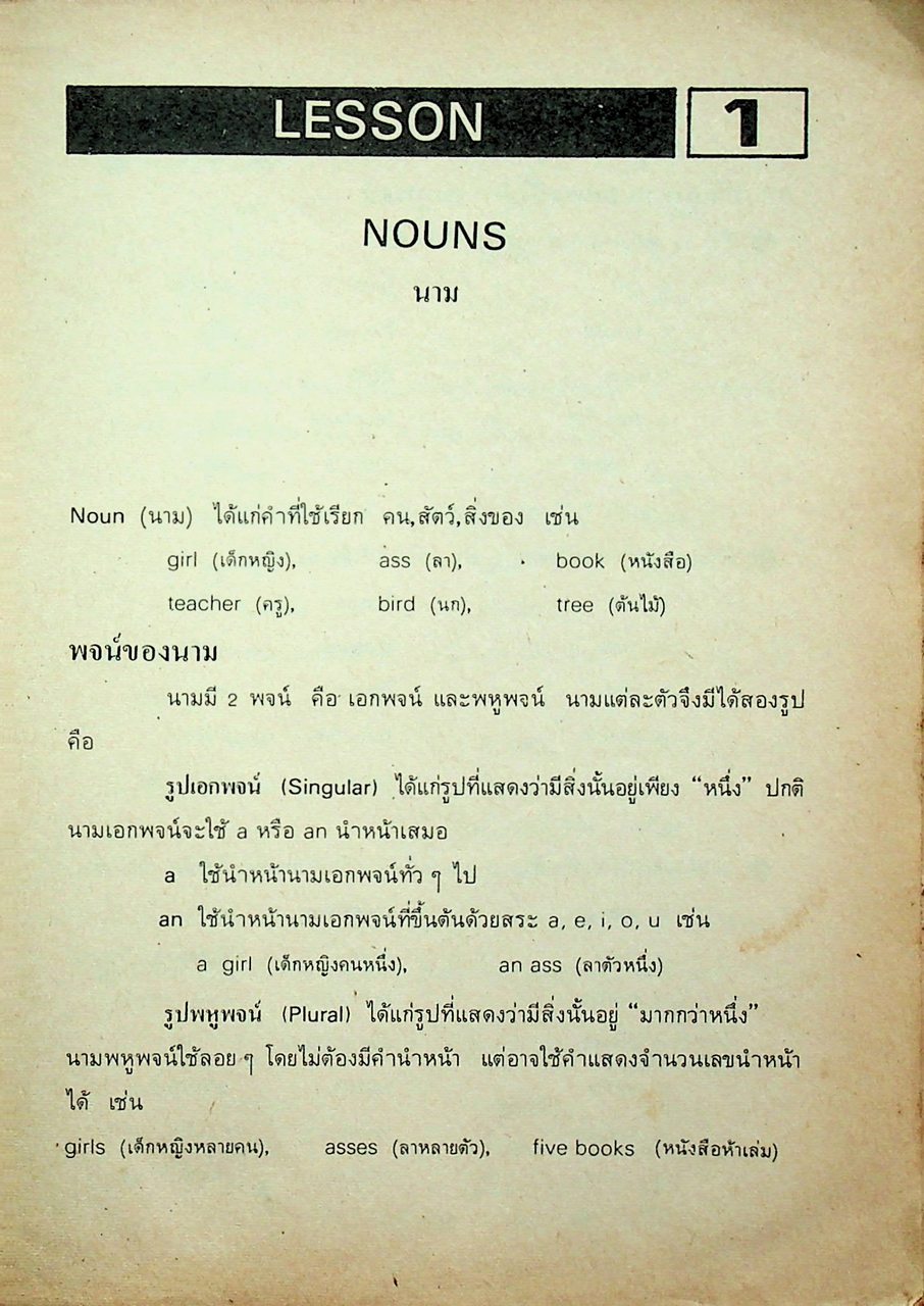 CURRENT ENGLISH EXPRESSION PRATOM 6