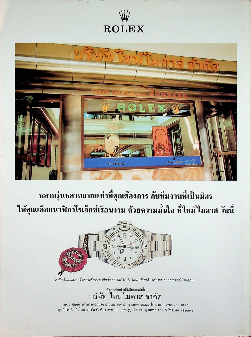 นิตยสารอาวุธปืน ปีที่ 25 ฉบับที่ 292 เดือนกุมภาพันธ์ 2542