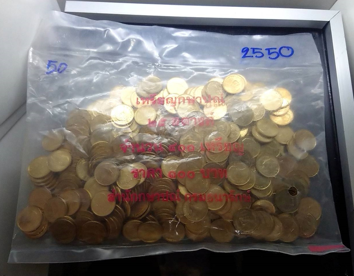 เหรียญยกถุง (400เหรียญ) เหรียญหมุนเวียน 25 สตางค์ อลูมิเนียมบรอนซ์ ปี พ.ศ.2550 ไม่ผ่านใช้