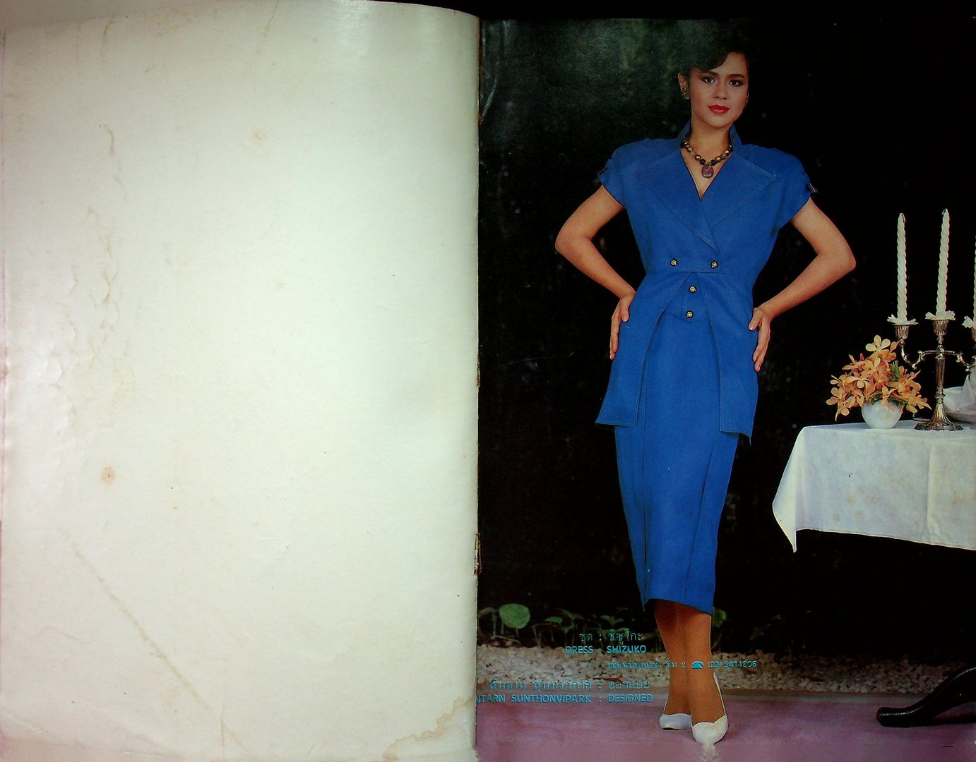 รวมแฟชั่น สาวสยาม