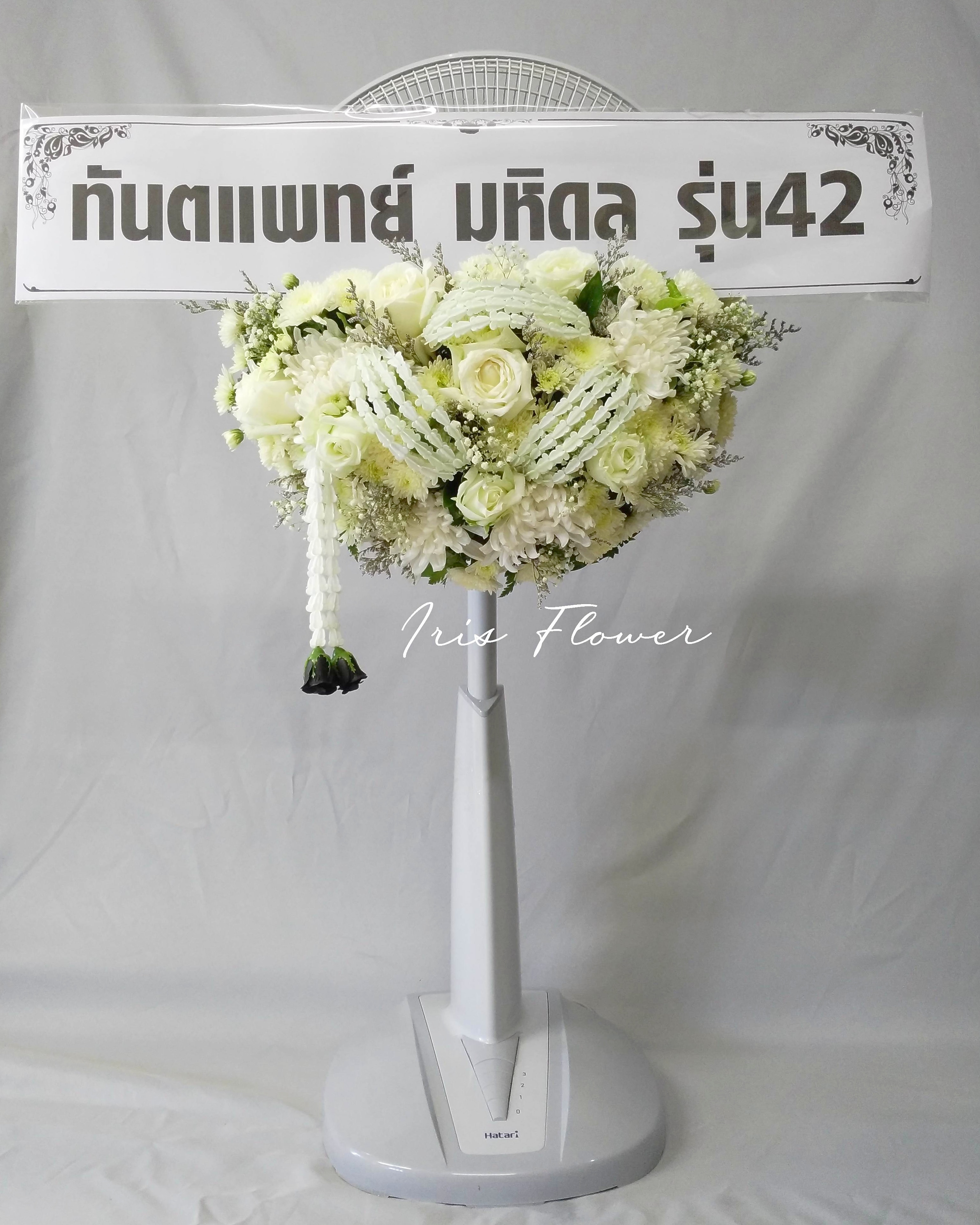 พวงหรีดพัดลม Hatari 16" สไลด์