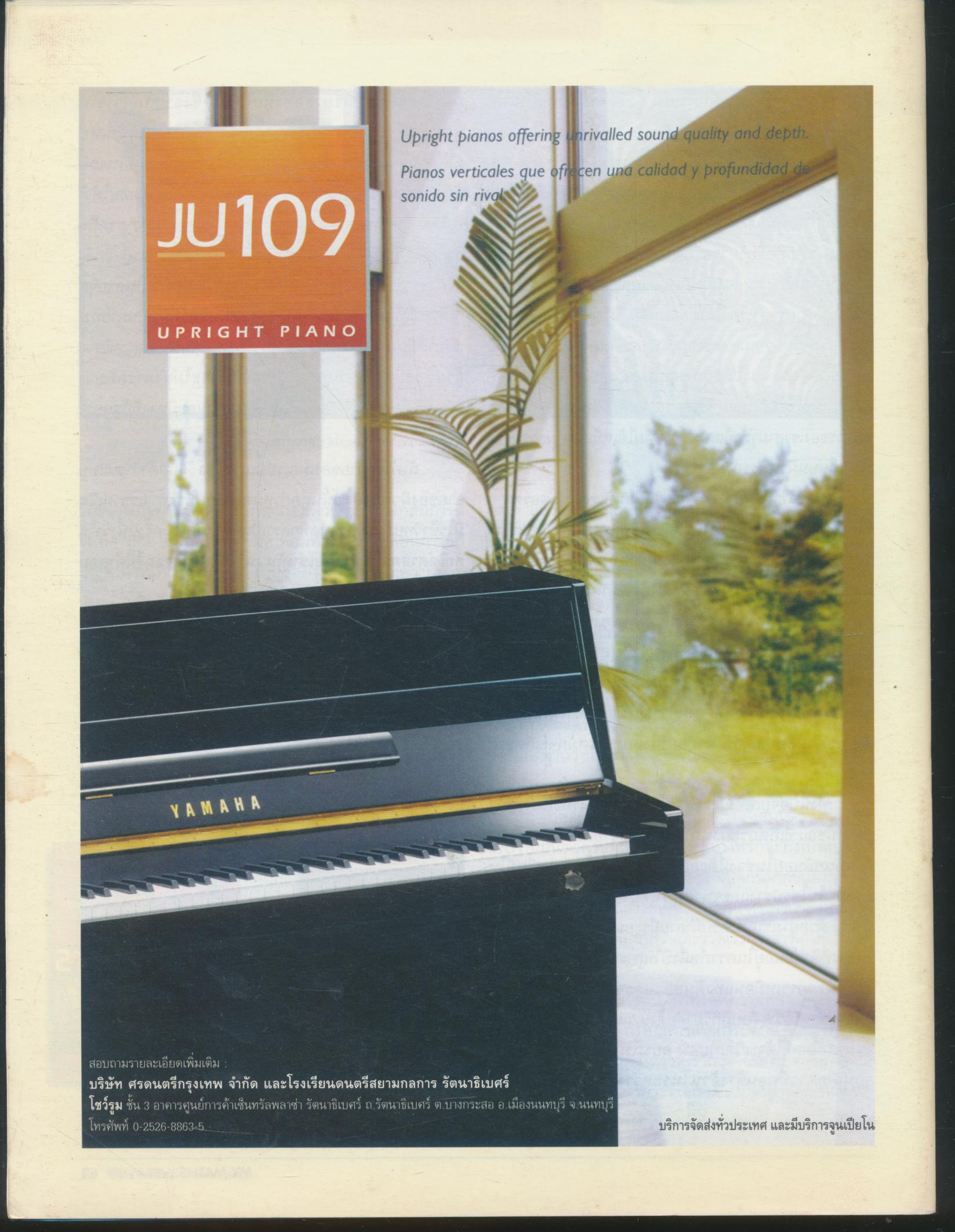 นิตยสารคณิตศาสตร์ MY MATHS ปีที่ 4 ฉบับที่ 9 เล่มที่ 45 เดือนตุลาคม 2551