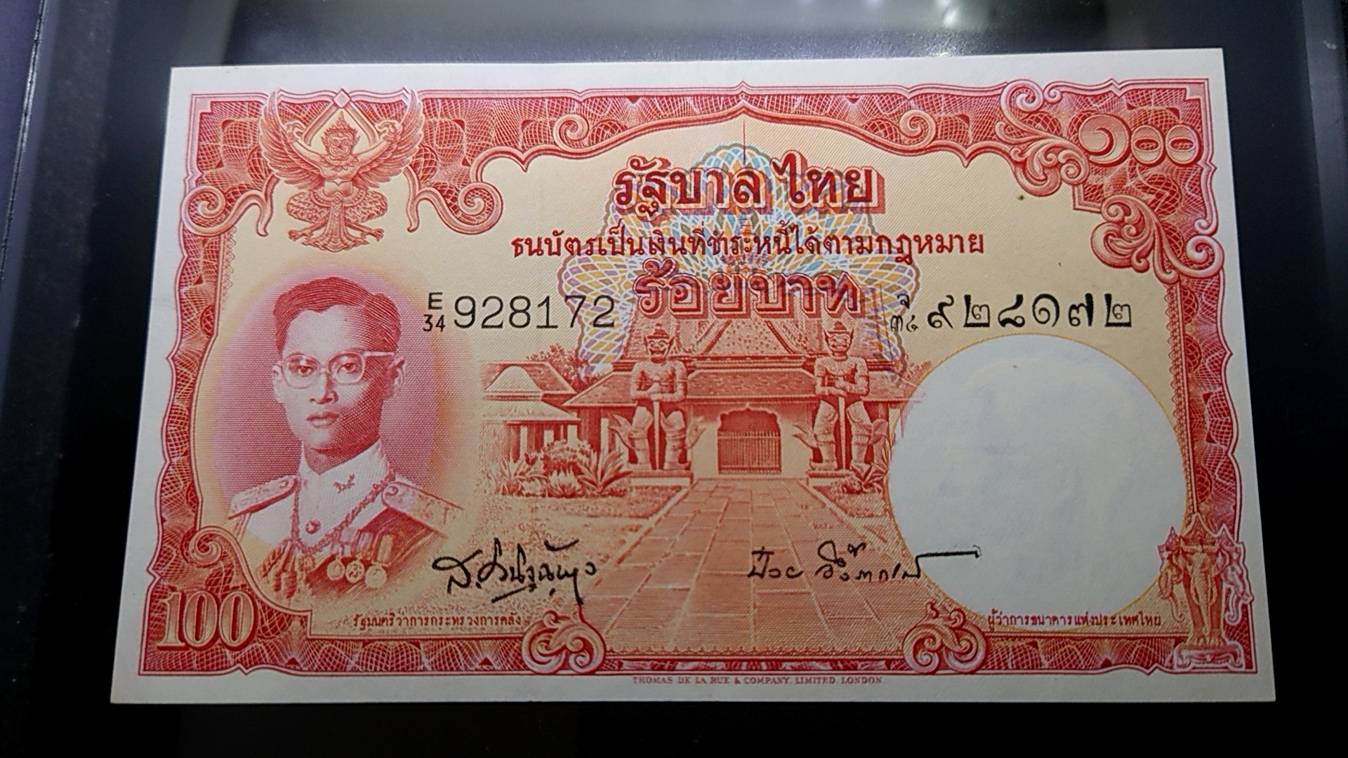 ธนบัตร 100 บาท แบบ 9 รุ่น 4 (โทมัช) ไม่ผ่านใช้