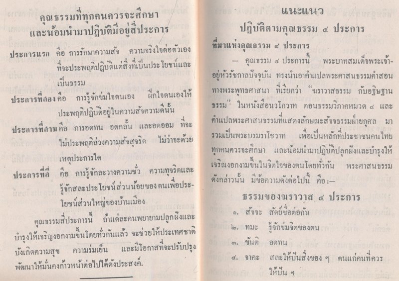 ของดีจากเปรต เที่ยวเมืองนรก อนุสรณ์คุณพ่อชื้น ภาคสาลี ๒๕๒๖