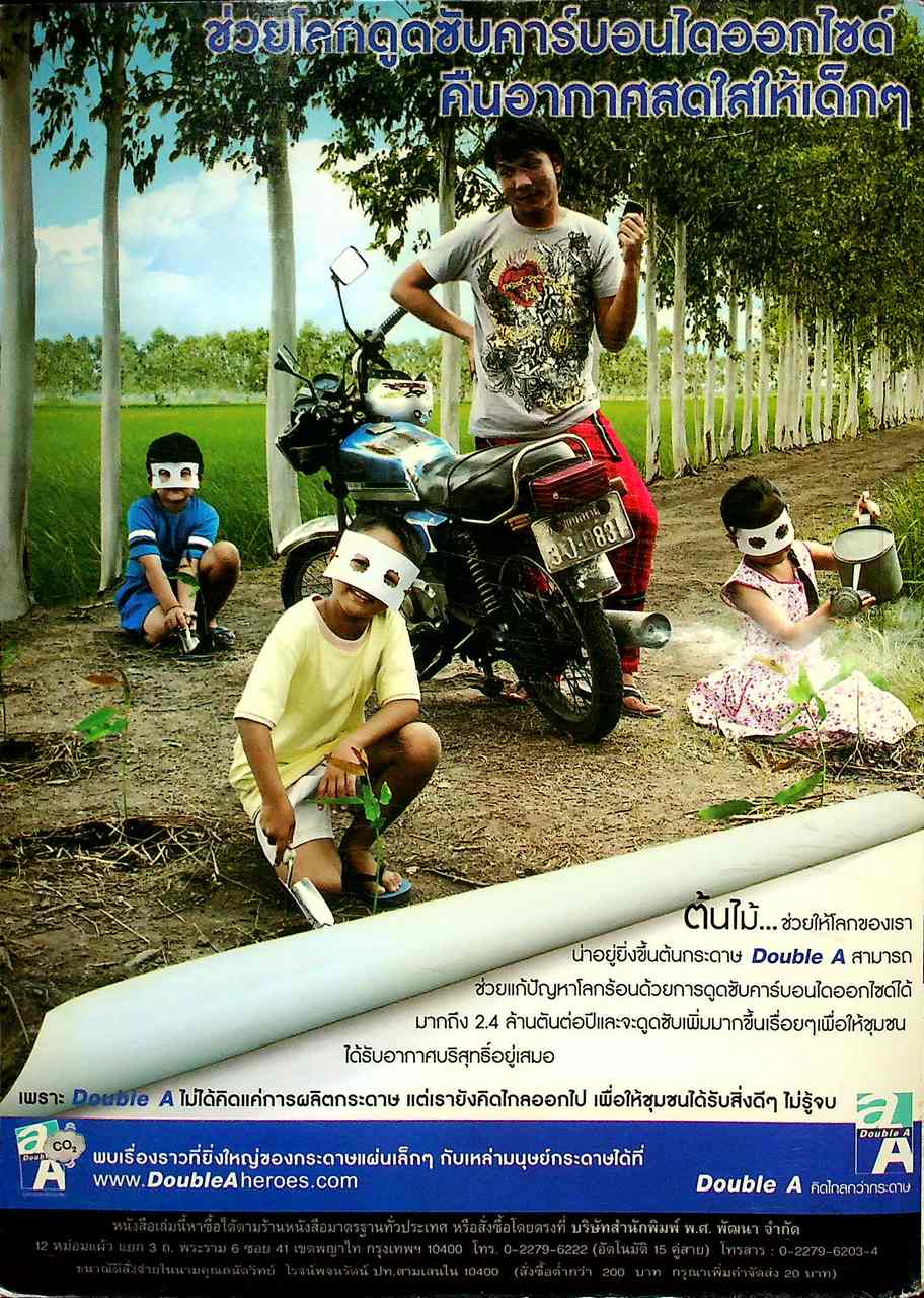 ติวเข้ม GAT ตอนที่ 1 ความถนัดทั่วไป