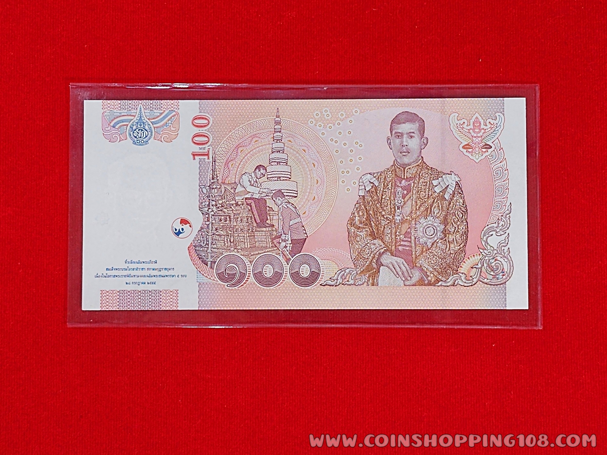 ธนบัตร 100 บาท ที่ระลึก เฉลิมพระชนมพรรษา 5 รอบ รัชกาลที่10 ไม่ผ่านใช้