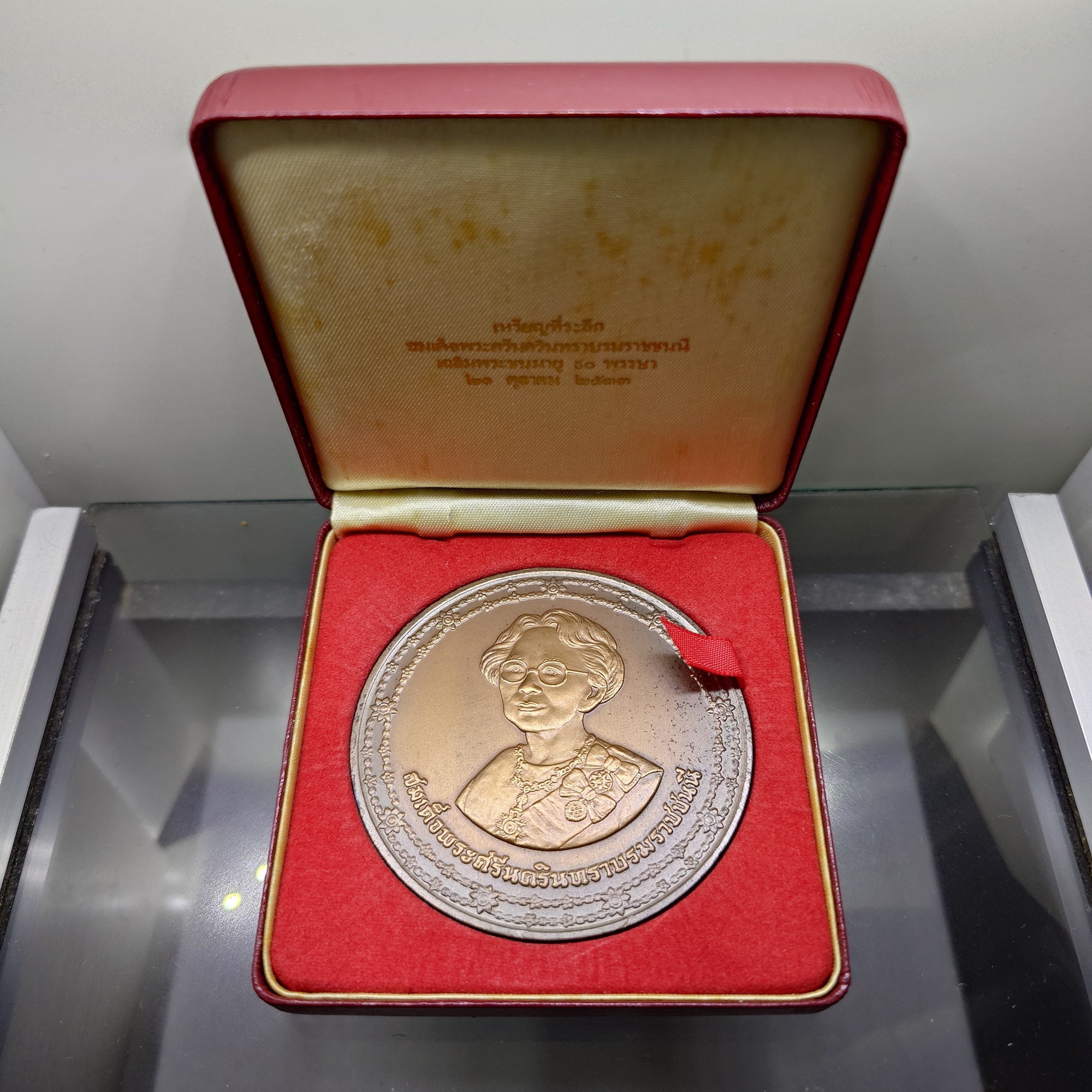 เหรียญที่ระลึกสมเด็จพระศรีนครินทราบรมราชชนนี เฉลิมพระชนมายุ 90 พรรษา เนื้อทองแดงรมดำ ขนาด 7 เซน ปี2533 พร้อมกล่องเดิม