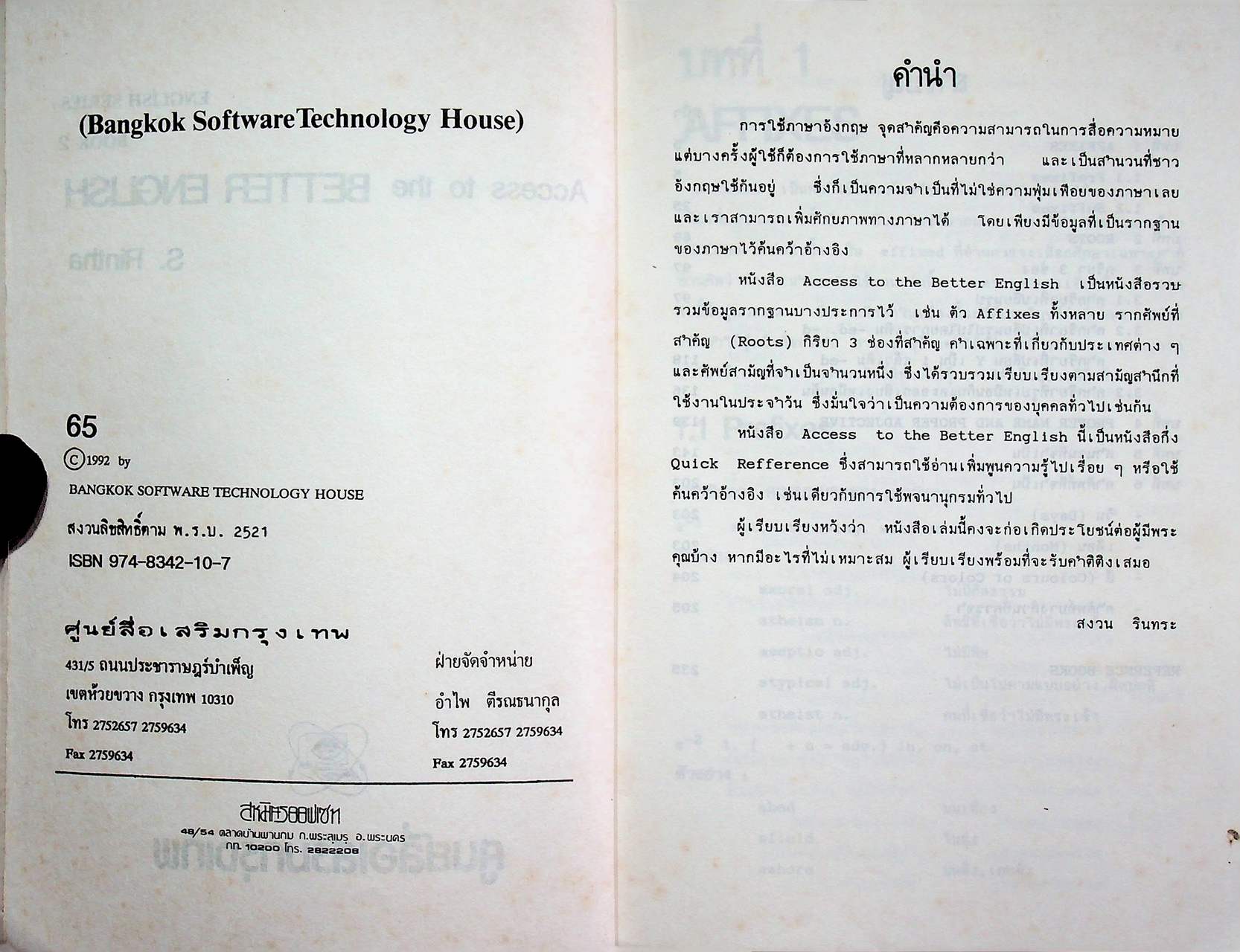 ENGLISH SERIES BOOK 2 Access to the BETTER ENGLISH