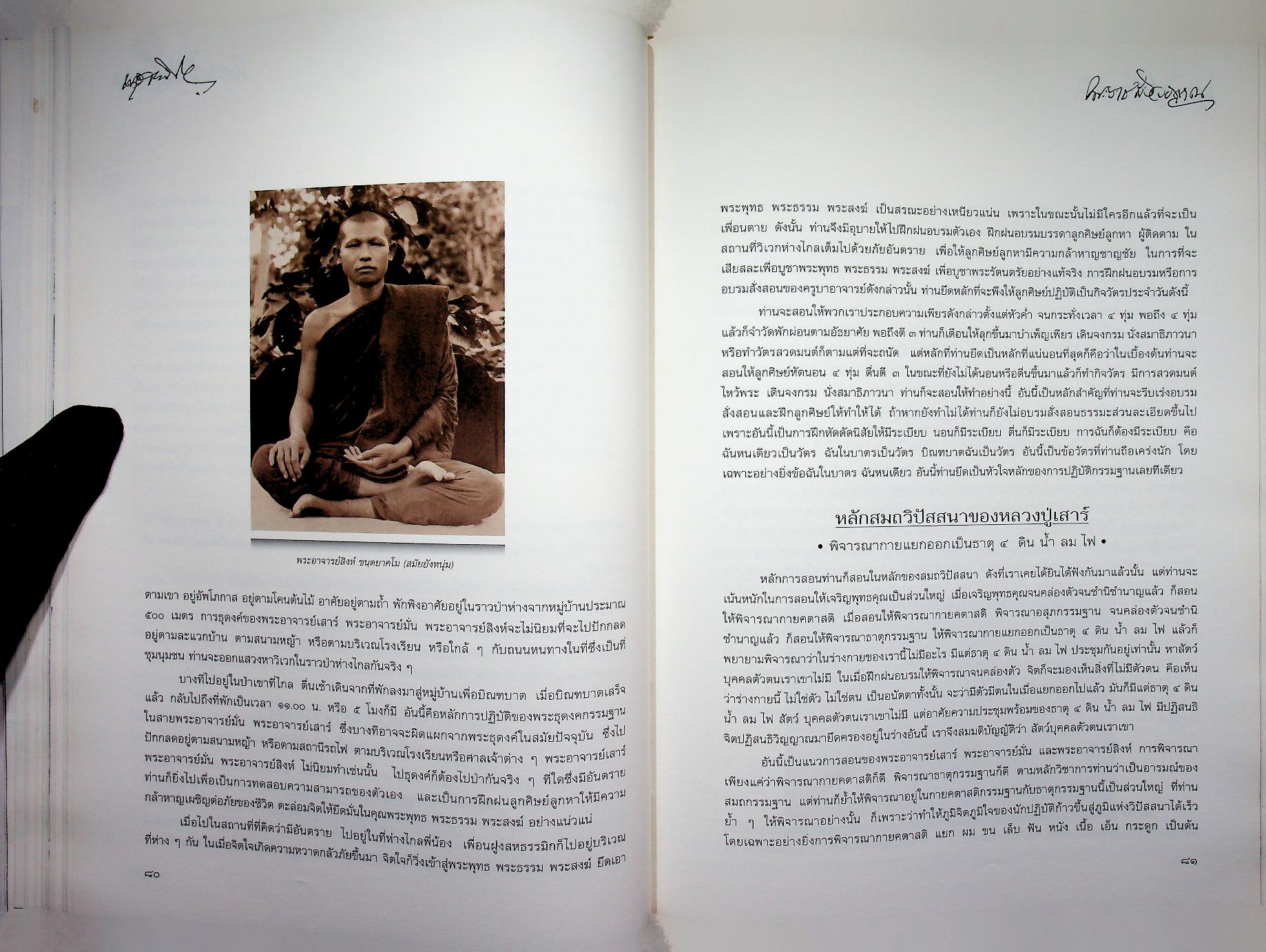 ฐานิยตฺเถรวตฺถุ พระราชสังวรญาณ (พุธ ฐานิโย) เนื่องในงานพระราชทานเพลิงศพ พระราชสังวรญาณ (พุธ ฐานิโย)
