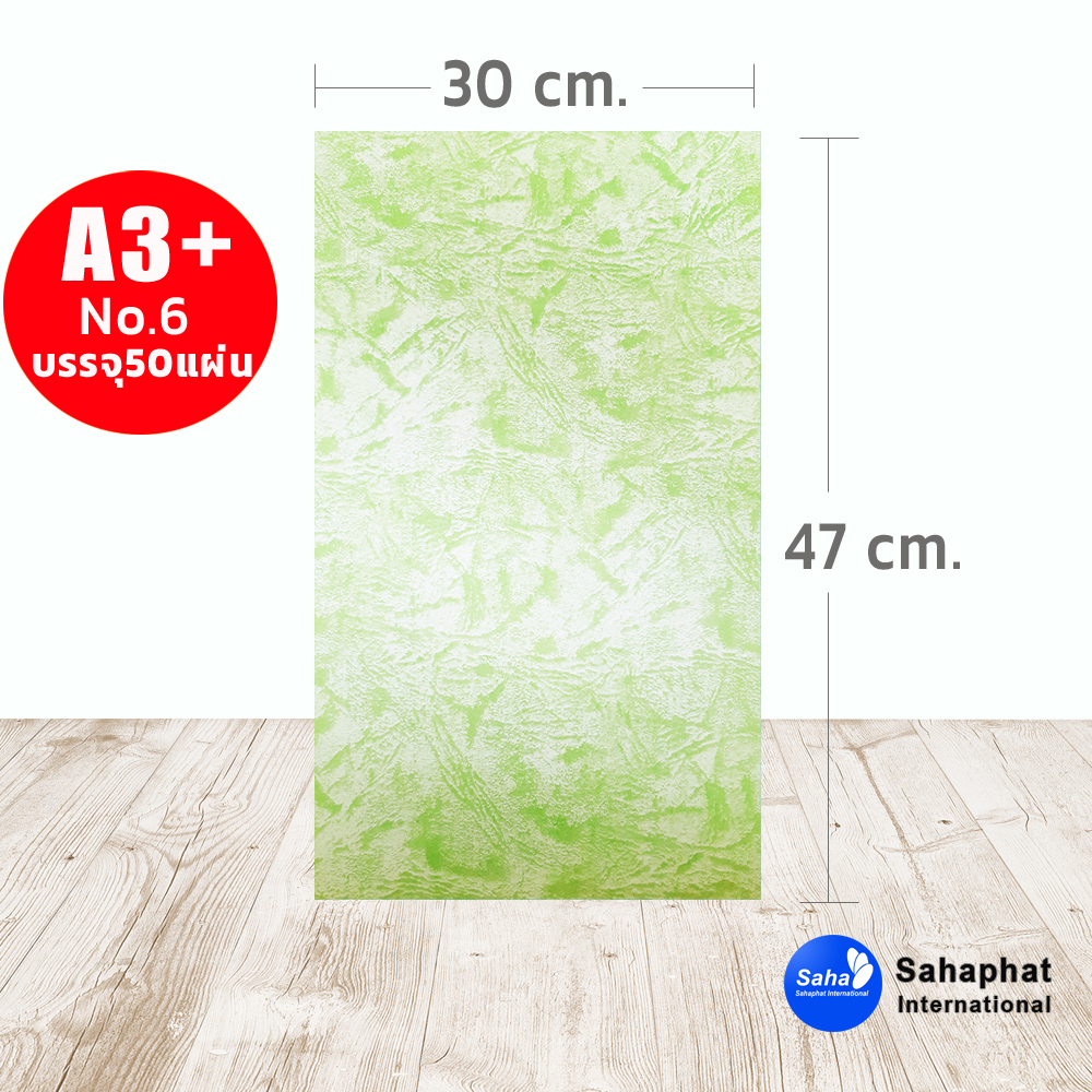 ปกเอ3+ ลายหนังช้าง No.6 บรรจุแพคละ50แผ่น กระดาษปก เหมาะกับ เข้าเล่ม รายงาน ปกรายงาน เมนูอาหาร การ์ดอวยพร ปกสมุด ปก สำเนา สำเนา