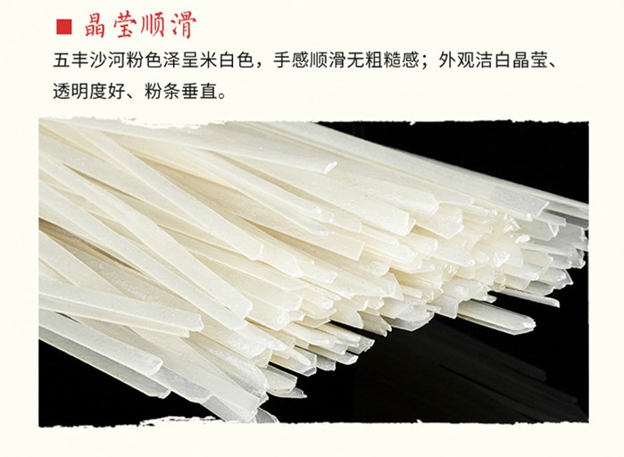 เส้นก๋วยเตี๋ยวข้าวเส้นแบน ตรา Wufeng 340g