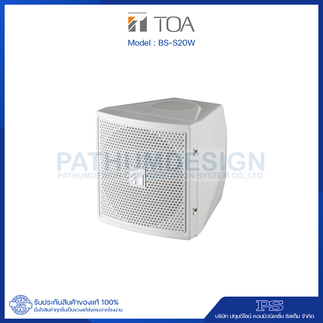 BS-S20W/BS-S20B Satellite Speaker
