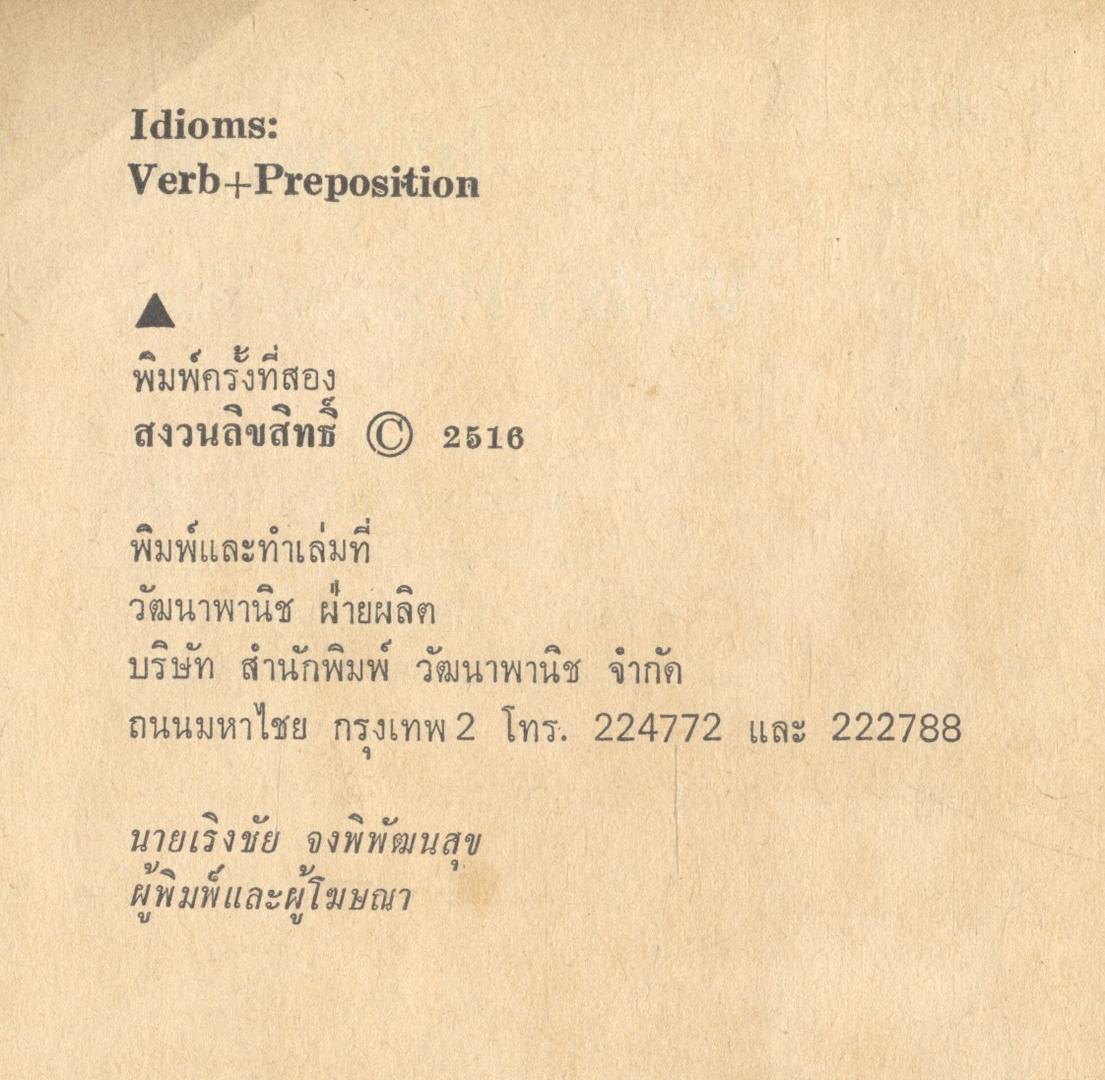 Idioms: Verb + Preposition