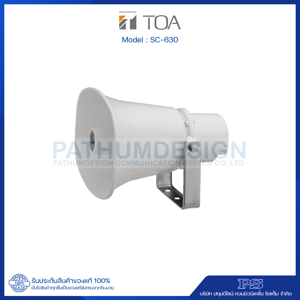 SC-630 Paging Horn Speaker 30W