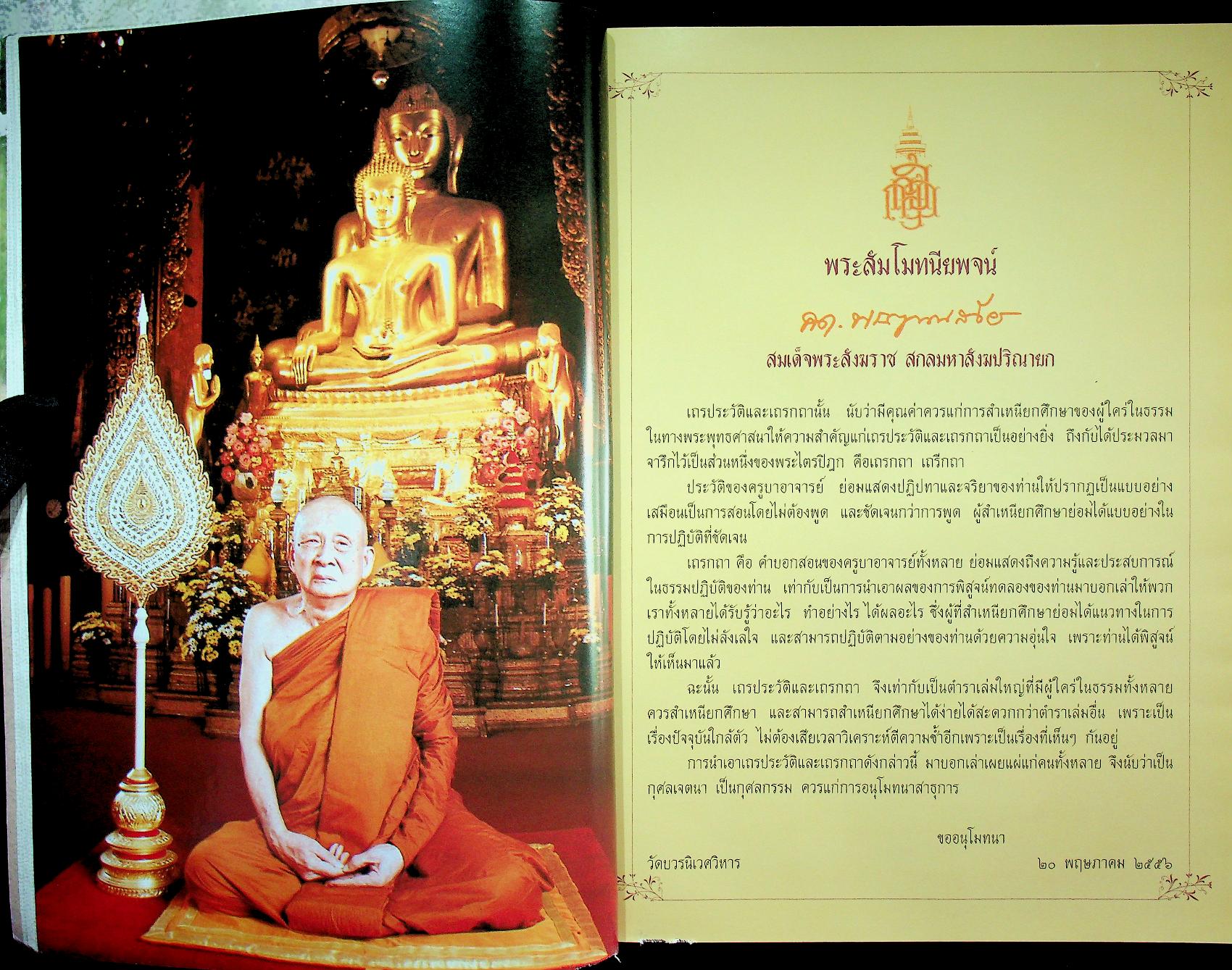 วัดป่านาคนิมิตต์