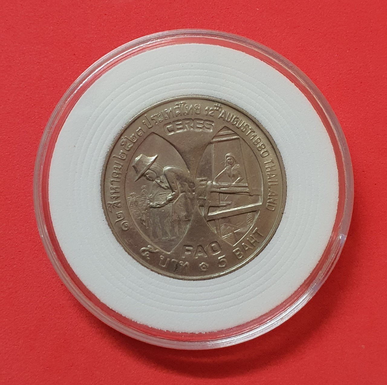 เหรียญที่ระลึก 5บาท FAO ปี 2523 พร้อมตลับ