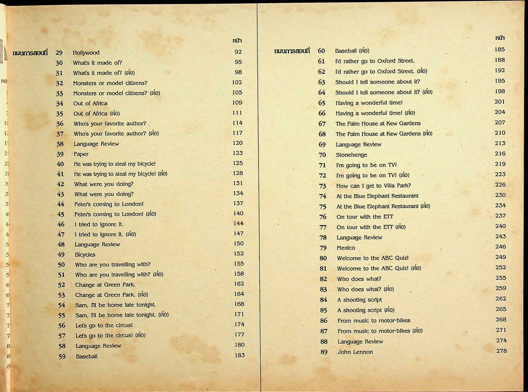 แผนการสอนภาษาอังกฤษ รายวิชา อ 015 - อ 016 ภาษาอังกฤษหลัก 9-10 COMPASS 3 ระดับมัธยมศึกษาตอนต้น