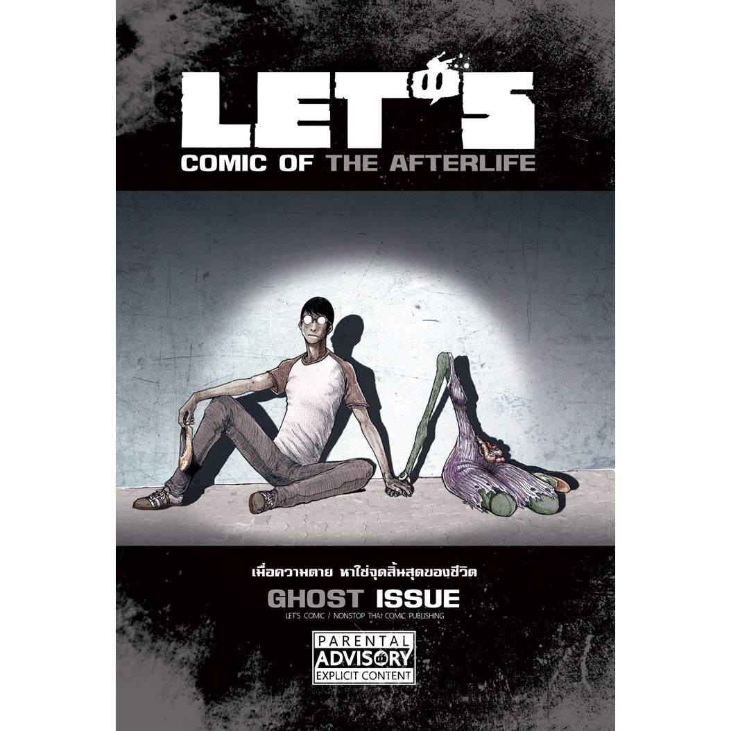 LET'S COMIC OF THE AFTERLIFE - GHOST ISSUE