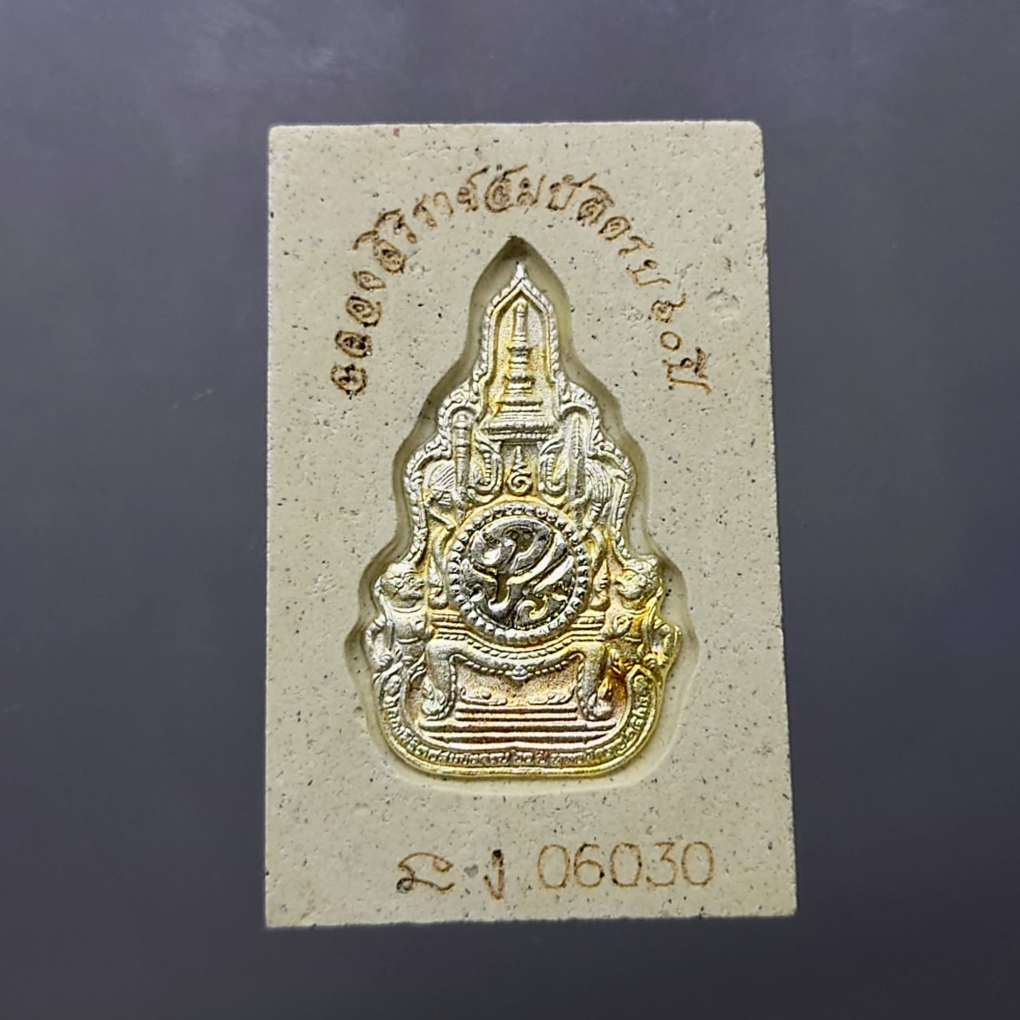 พระสมเด็จพิมพ์ใหญ่เฉลิมพระเกียติ งานฉลองสิริราชสมบัติครบ 60 ปี เนื้อผง หลังตราสัญลักษณ์ เนื้อเงิน พุทธาภิเษก วัดพระแก้ว พ.ศ.2553 พร้อมตลับเดิม