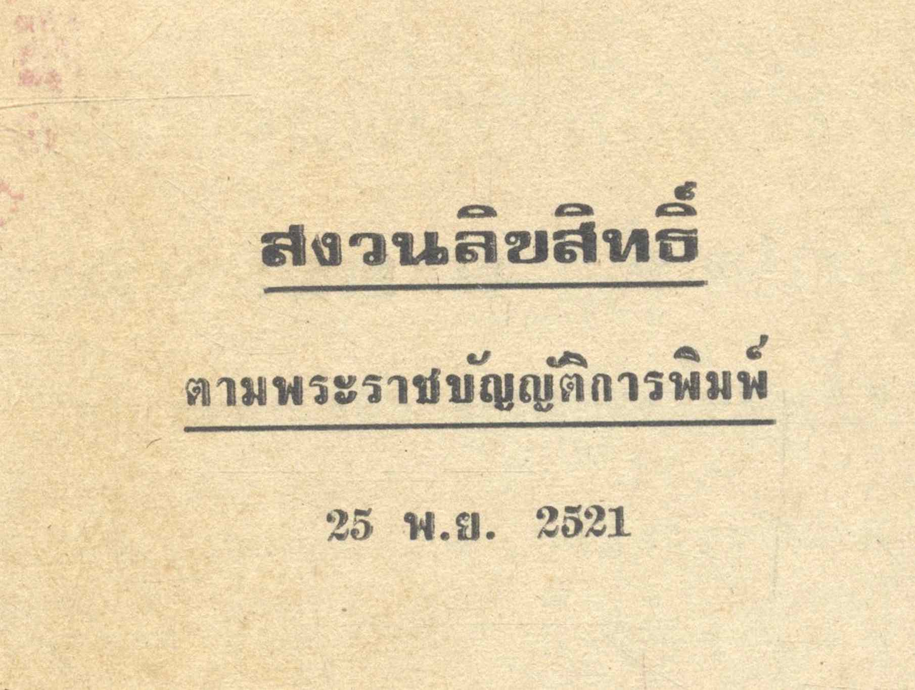 คู่มือ ฟิสิกส์แผนใหม่ (เล่ม 4) คลื่นแม่เหล็กไฟฟ้า อะตอม และ นิวเคลียส ว.544