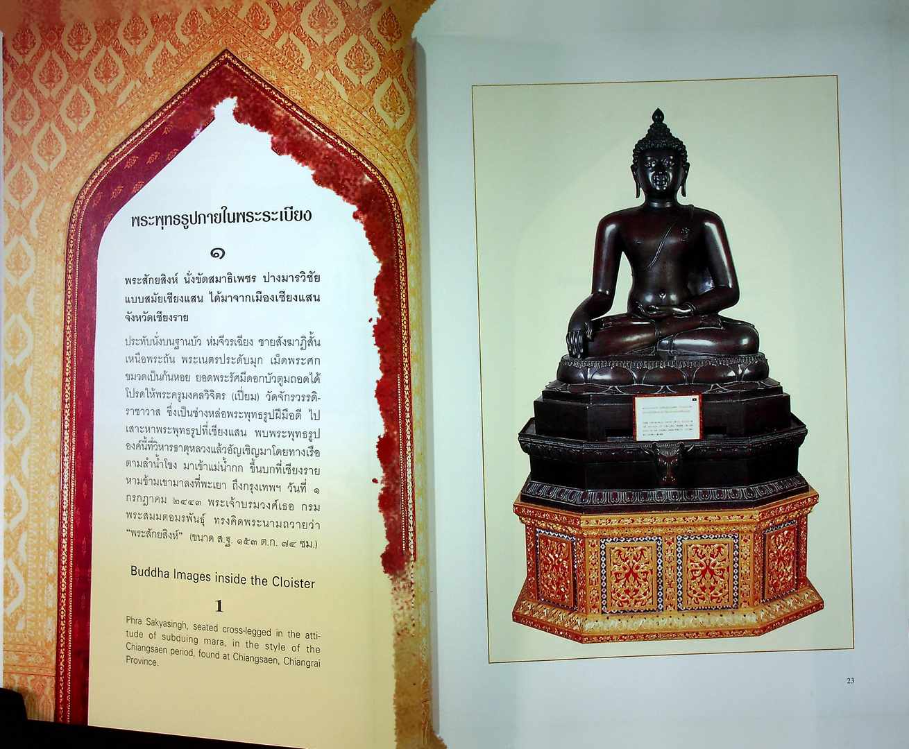 พระพุทธรูปที่พระระเบียงพระอุโลสถ วัดเบญจมบพิตรดุสิตวนาราม