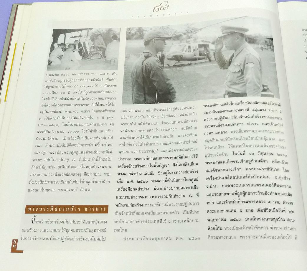 ๘๔ ปี กรมทางหลวง ที่ระลึกในงานฉลองวันคล้ายวันสถาปนากรมทางหลวง ๑ เมษายน ๒๕๓๙