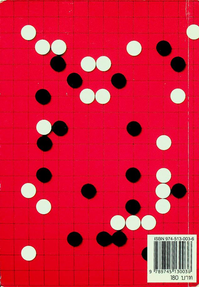 38 สูตรมุม