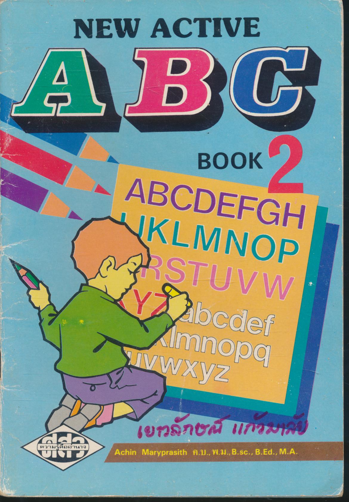NEW ACTIVE ABC BOOK 2