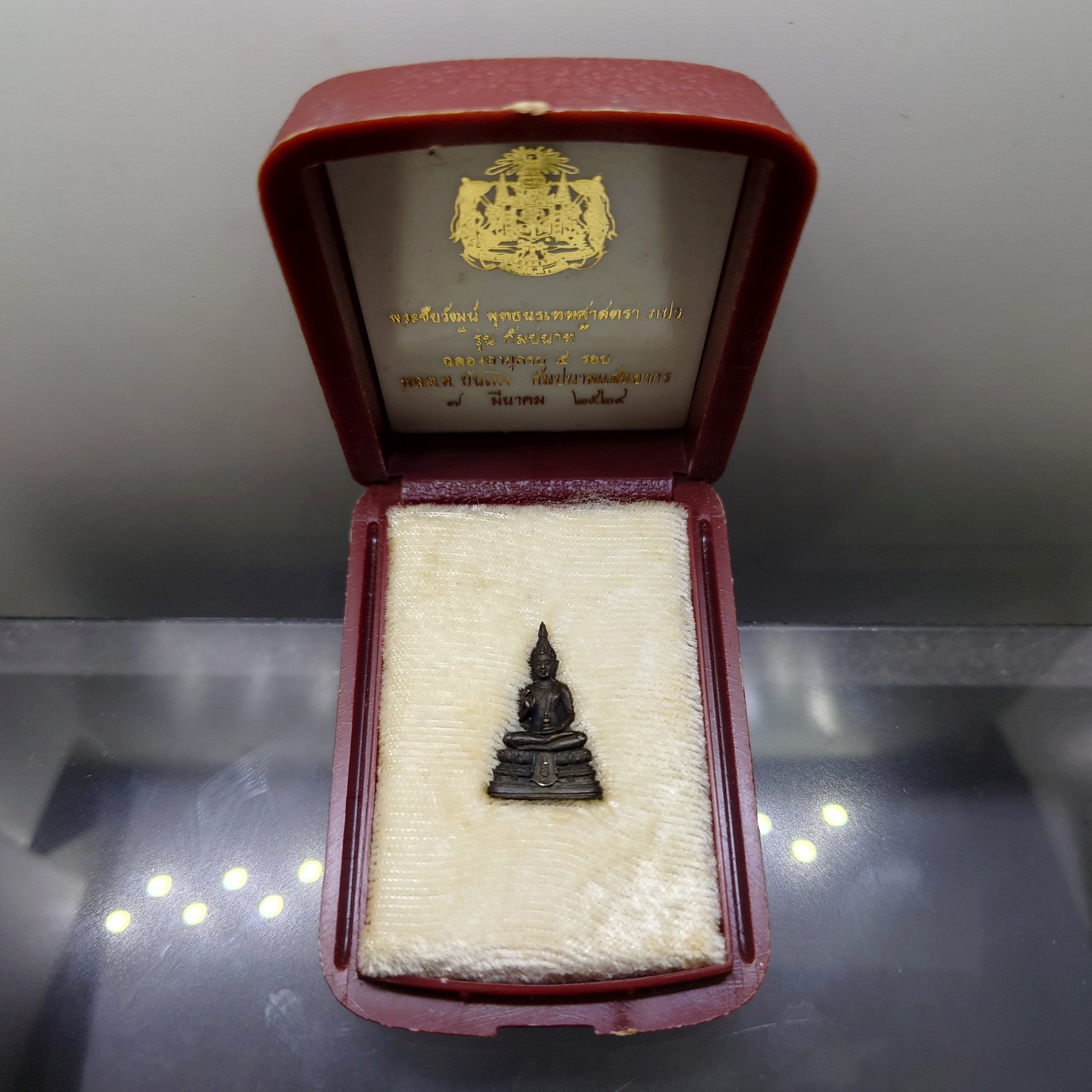 พระชัยวัฒน์ พุทธนรเทพศาสตรา ภปร.รุ่น กัมปนาถ เนื้อนวะ ฉลองอายุครบ 5 รอบ พล.ต.ท.บันเทิงกัมปนาถแสนยากร ปี2529 พร้อมกล่องเดิม