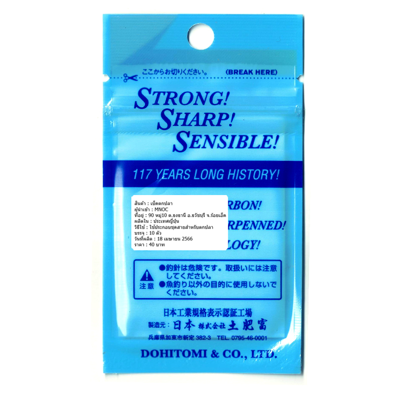 ตะขอตกปลา จินุ ไร้เงี่ยง มารูโตะ ท็อป Maruto TOP