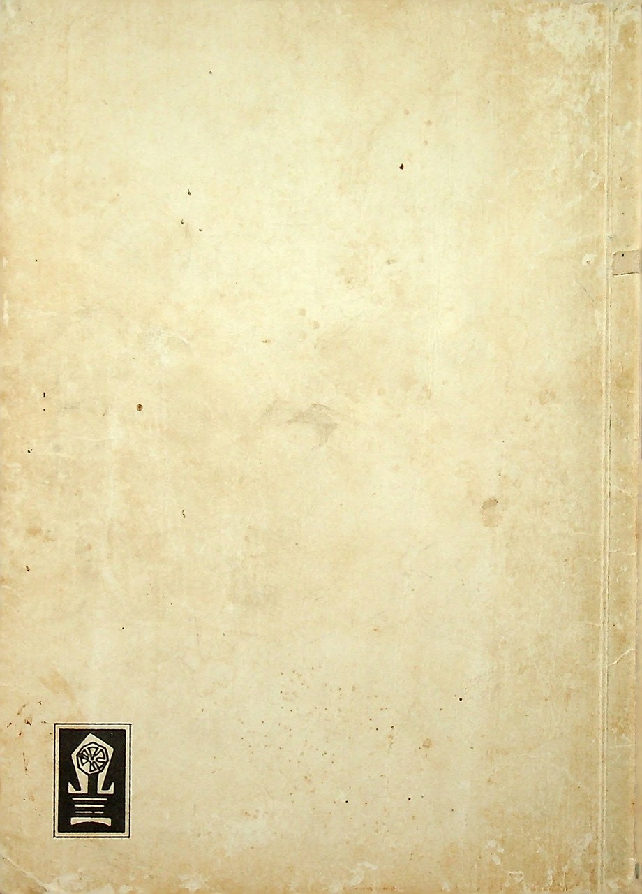 หนังสือส่งเสริมการอ่าน เรื่องสั้น ชีวิตชนบท ประโยคประถมศึกษาตอนปลาย