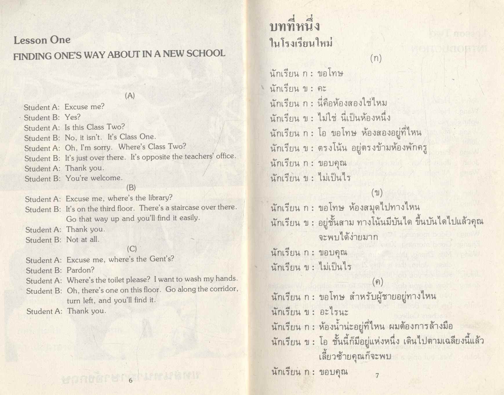 สนทนาภาษาอังกฤษ English Conversation with Thai and Chinese Translation