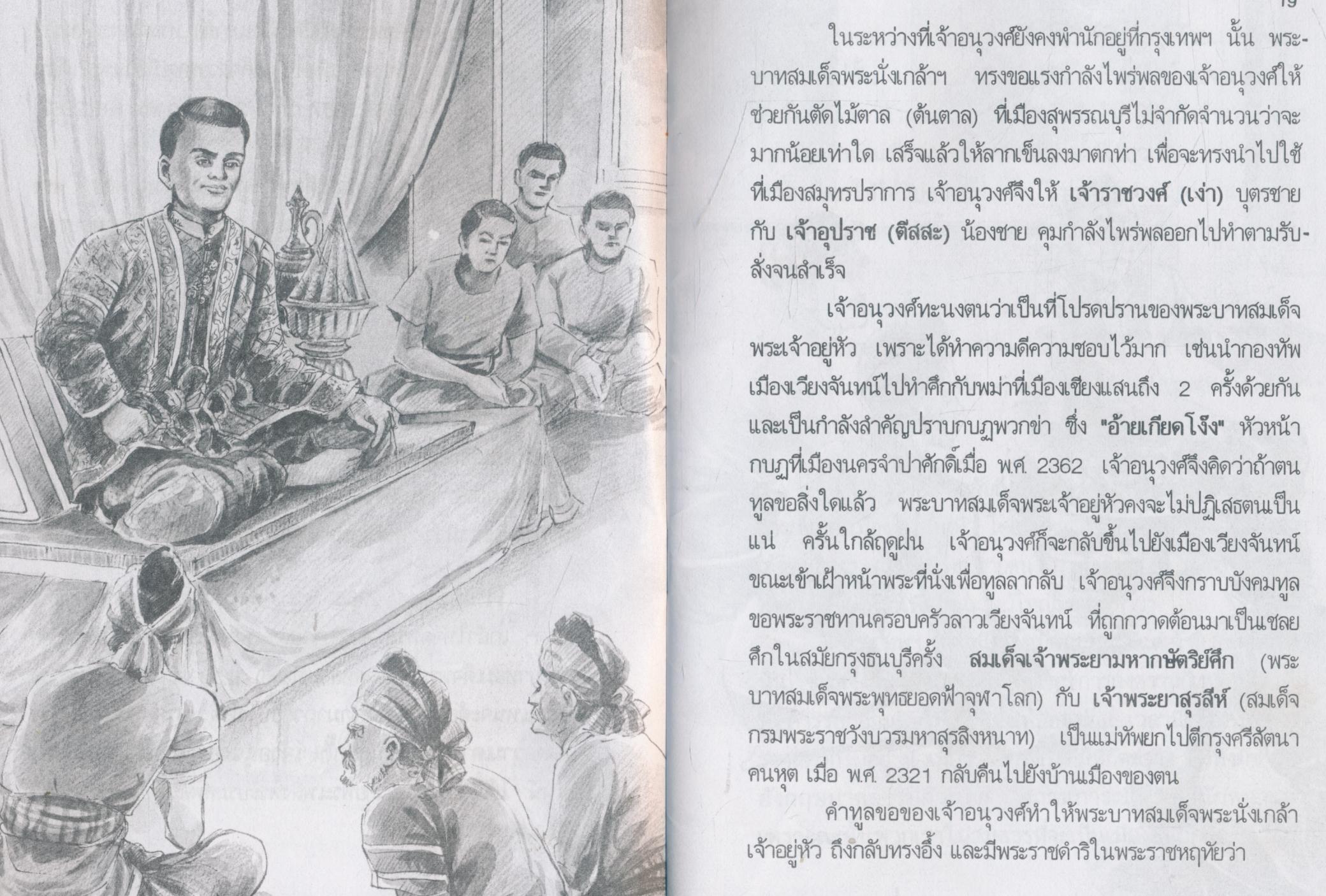 ประวัติบุคคลสำคัญของไทยพร้อมภาพประกอบ ท้าวสุรนารี