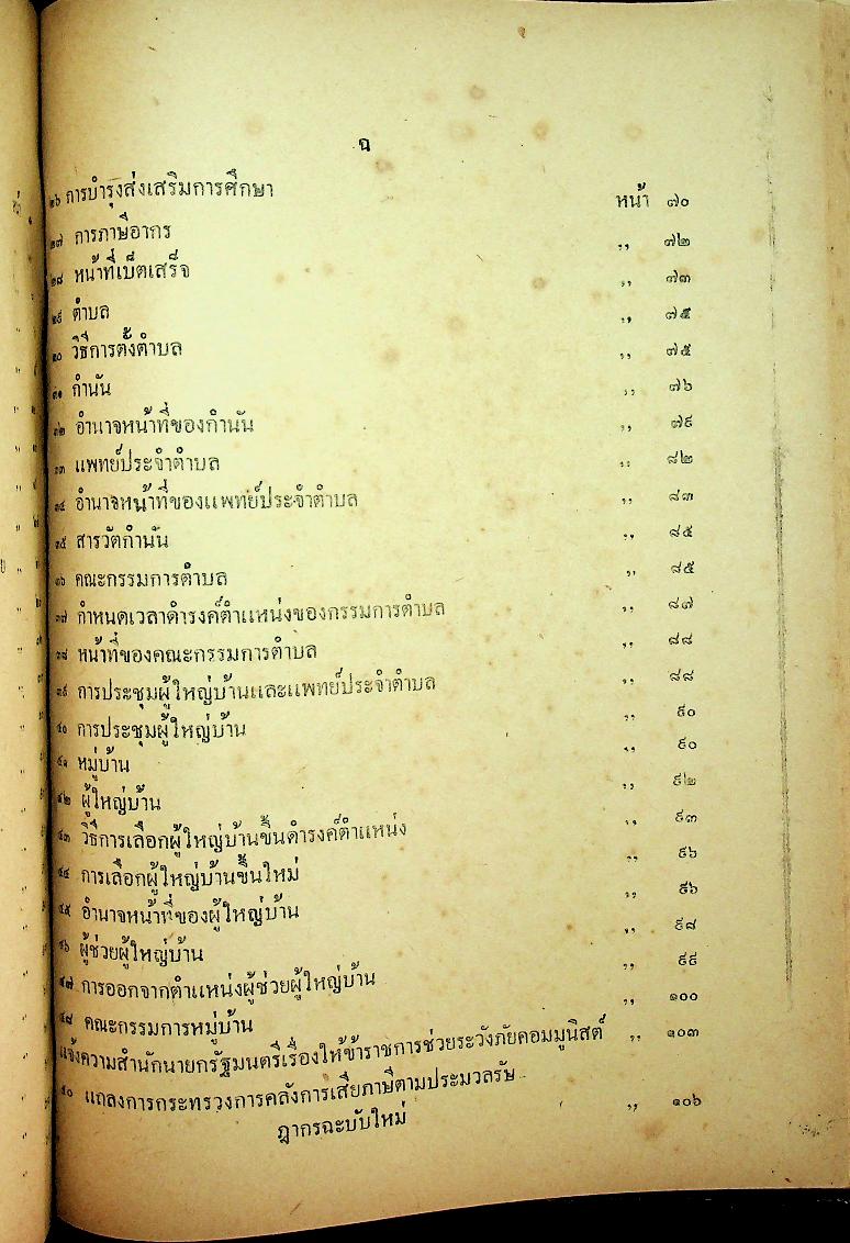 คู่มือพลเมือง