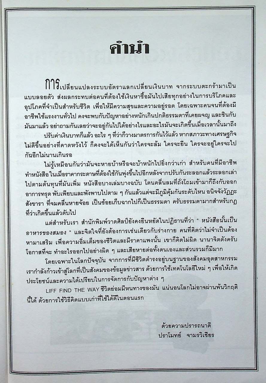 โครงงานสร้าง 1 ELECTRONICS PROJECTS