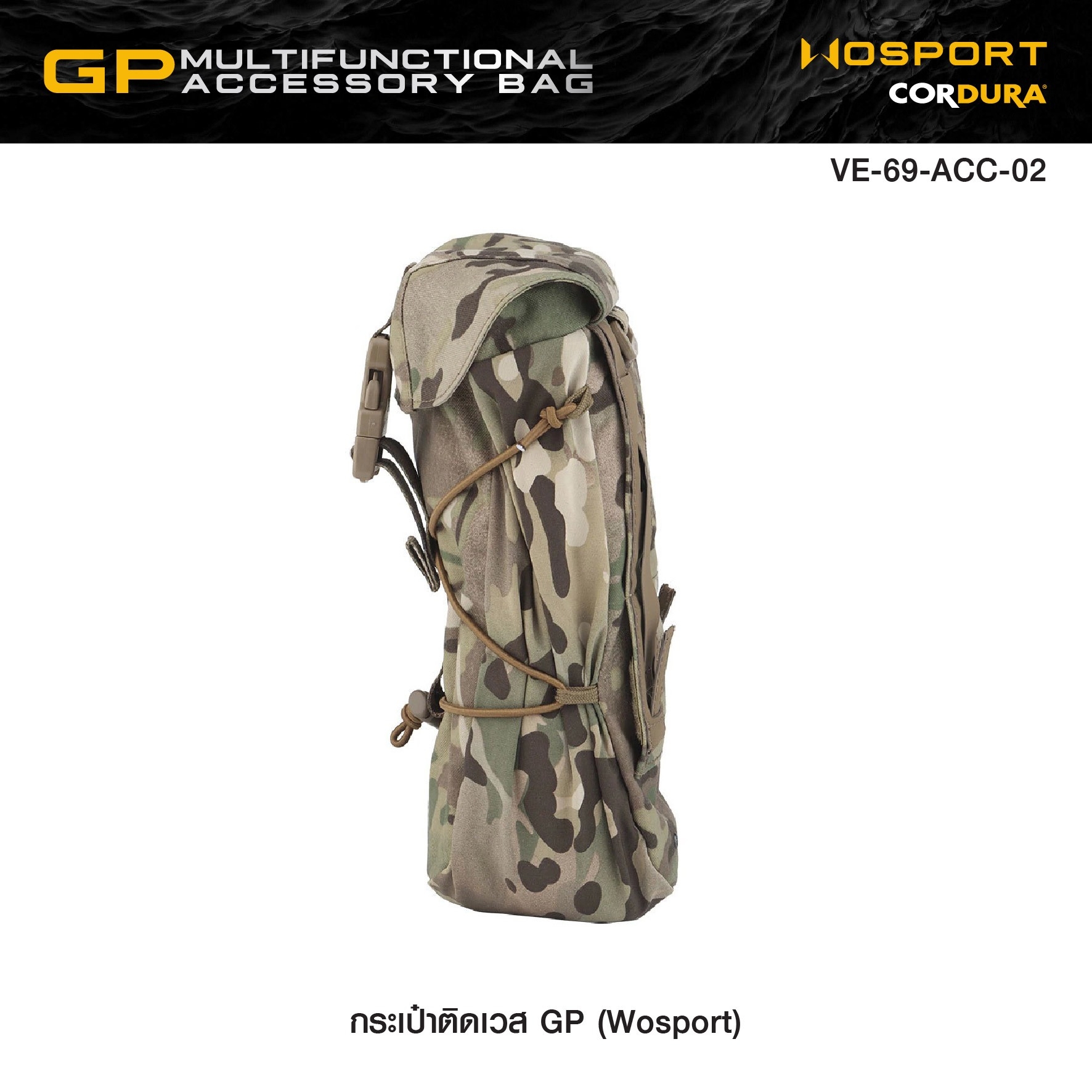 🇹🇭 1151 ไทยแลนด์ แทคติคอล กระเป๋าติดเวส GP ( WOSPORT ) [ VE-69-ACC-02 ]