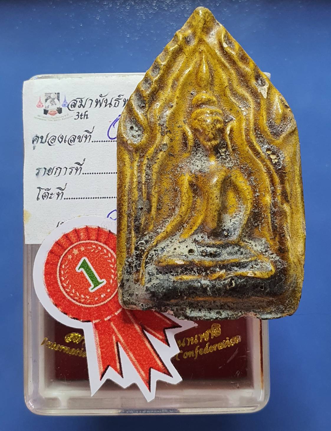 พระขุนแผนเคลือบ พิมพ์แขนอ่อน กรุวัดใหญ่ชัยมงคล พระประกวด 比赛佛 坤平 Phra Khun paen, Wat Yai Chai Mongkhon