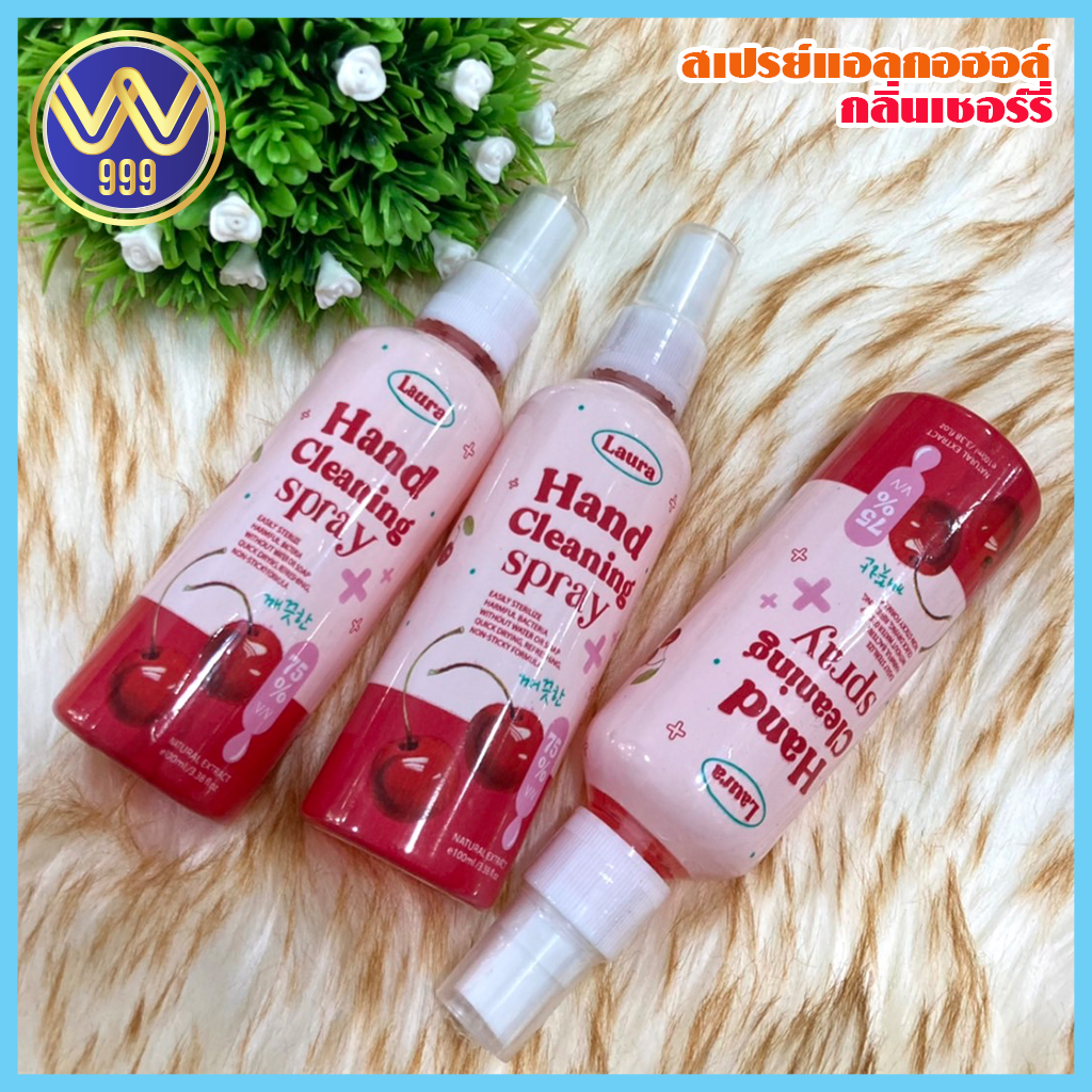 สเปรย์แอลกอฮอล์ 75%กลิ่นเชอร์รี่ขนาดพกพา100ml.3ขวด