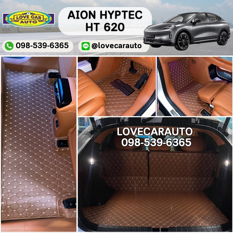 พรมปูพื้นรถยนต์ 6D Aion HYPTEC HT 620 PREMIUM สีน้ำตาลเข้ม