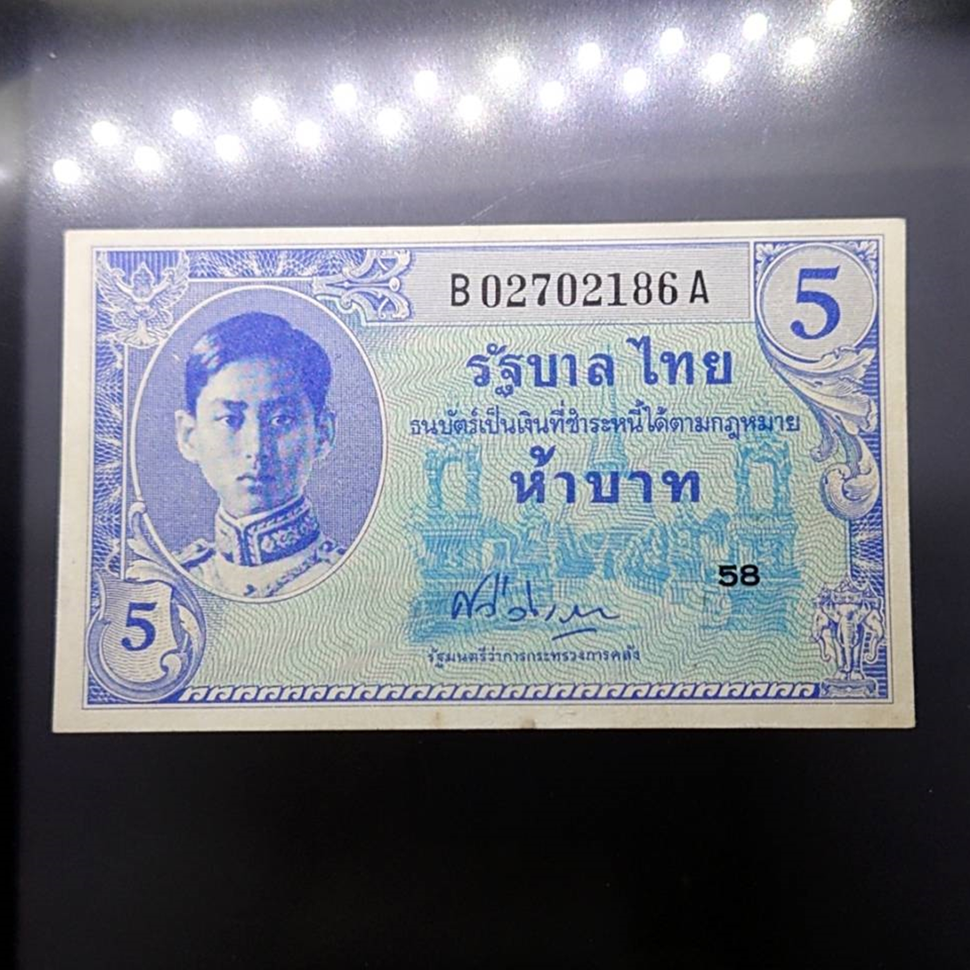 ธนบัตร 5 บาท แบบ 8 พิมพ์ อเมริกา ไม่ผ่านใช้