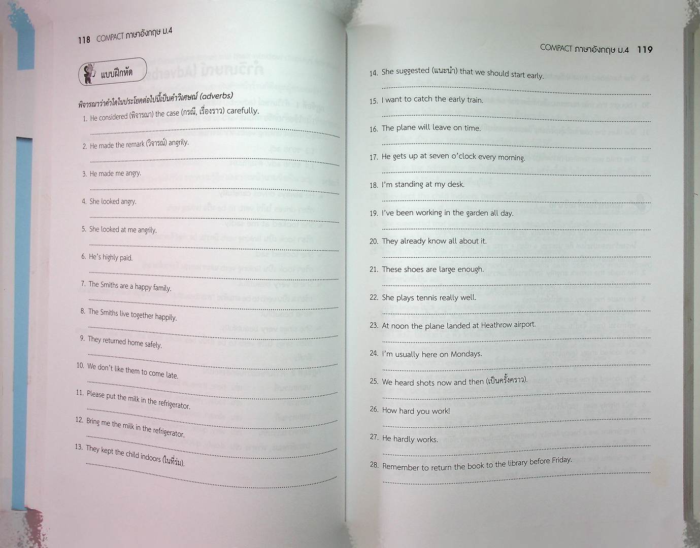 Compact ภาษาอังกฤษ ม.4 ตรงตามหลักสูตรแกนกลาง พ.ศ 2551